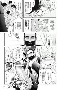 Page 198 of Kabe no Naka no Tenshi - preview thumbnail