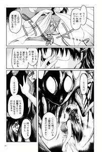 Page 200 of Kabe no Naka no Tenshi - preview thumbnail