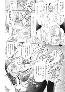 Page 20 of Kabe no Naka no Tenshi - preview thumbnail