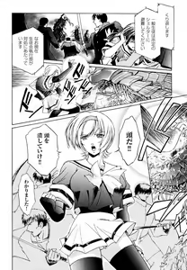 Page 2 of Kabe no Naka no Tenshi - preview thumbnail