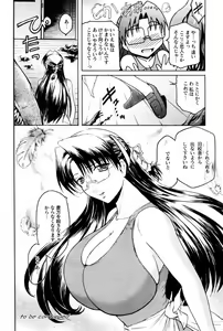 Page 201 of Kabe no Naka no Tenshi - preview thumbnail