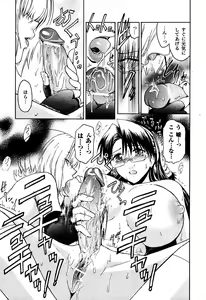 Page 206 of Kabe no Naka no Tenshi - preview thumbnail