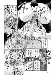 Page 207 of Kabe no Naka no Tenshi - preview thumbnail