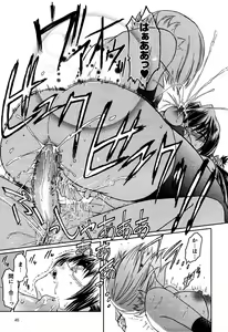 Page 210 of Kabe no Naka no Tenshi - preview thumbnail