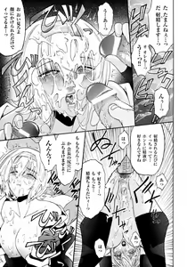 Page 21 of Kabe no Naka no Tenshi - preview thumbnail