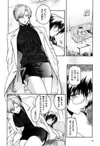 Page 211 of Kabe no Naka no Tenshi - preview thumbnail