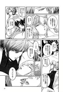 Page 212 of Kabe no Naka no Tenshi - preview thumbnail