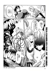 Page 217 of Kabe no Naka no Tenshi - preview thumbnail