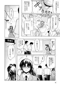 Page 22 of Kabe no Naka no Tenshi - preview thumbnail