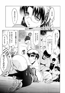 Page 23 of Kabe no Naka no Tenshi - preview thumbnail