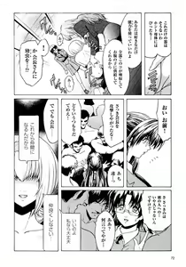 Page 26 of Kabe no Naka no Tenshi - preview thumbnail