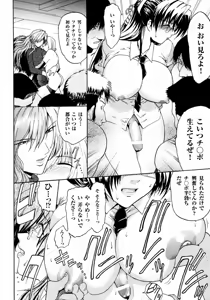 Page 28 of Kabe no Naka no Tenshi - preview thumbnail