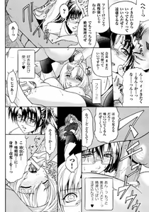 Page 30 of Kabe no Naka no Tenshi - preview thumbnail