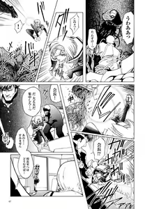 Page 3 of Kabe no Naka no Tenshi - preview thumbnail