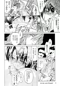 Page 32 of Kabe no Naka no Tenshi - preview thumbnail