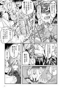 Page 35 of Kabe no Naka no Tenshi - preview thumbnail