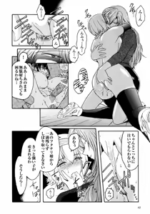 Page 36 of Kabe no Naka no Tenshi - preview thumbnail