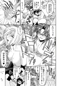 Page 39 of Kabe no Naka no Tenshi - preview thumbnail