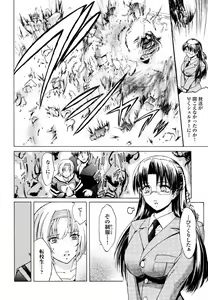 Page 4 of Kabe no Naka no Tenshi - preview thumbnail