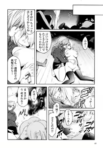 Page 42 of Kabe no Naka no Tenshi - preview thumbnail