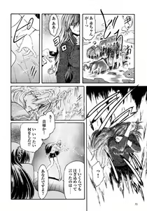 Page 44 of Kabe no Naka no Tenshi - preview thumbnail