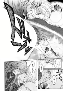 Page 46 of Kabe no Naka no Tenshi - preview thumbnail