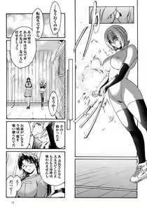 Page 47 of Kabe no Naka no Tenshi - preview thumbnail