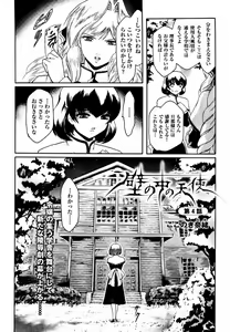 Page 50 of Kabe no Naka no Tenshi - preview thumbnail