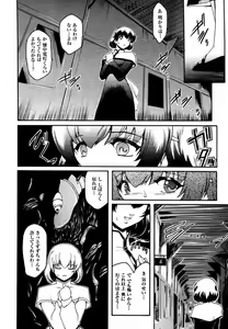 Page 52 of Kabe no Naka no Tenshi - preview thumbnail