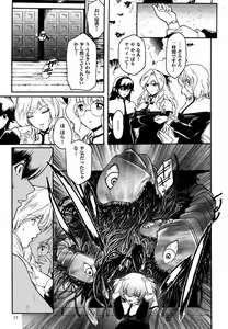Page 53 of Kabe no Naka no Tenshi - preview thumbnail