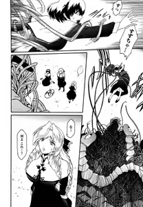 Page 54 of Kabe no Naka no Tenshi - preview thumbnail
