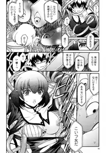 Page 56 of Kabe no Naka no Tenshi - preview thumbnail