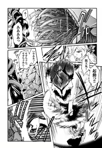 Page 58 of Kabe no Naka no Tenshi - preview thumbnail
