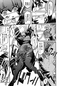 Page 59 of Kabe no Naka no Tenshi - preview thumbnail
