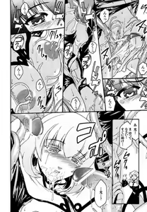 Page 60 of Kabe no Naka no Tenshi - preview thumbnail