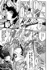Page 63 of Kabe no Naka no Tenshi - preview thumbnail