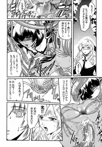 Page 64 of Kabe no Naka no Tenshi - preview thumbnail