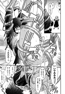 Page 65 of Kabe no Naka no Tenshi - preview thumbnail