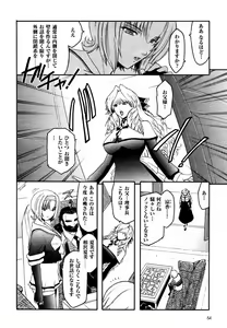Page 70 of Kabe no Naka no Tenshi - preview thumbnail