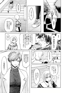 Page 7 of Kabe no Naka no Tenshi - preview thumbnail