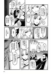 Page 71 of Kabe no Naka no Tenshi - preview thumbnail