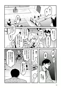 Page 72 of Kabe no Naka no Tenshi - preview thumbnail