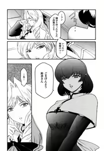 Page 74 of Kabe no Naka no Tenshi - preview thumbnail