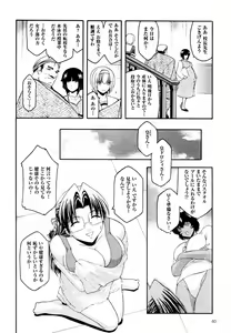 Page 76 of Kabe no Naka no Tenshi - preview thumbnail
