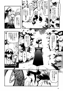 Page 78 of Kabe no Naka no Tenshi - preview thumbnail