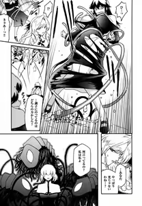 Page 79 of Kabe no Naka no Tenshi - preview thumbnail