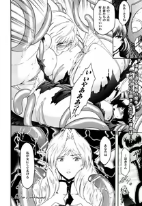 Page 80 of Kabe no Naka no Tenshi - preview thumbnail
