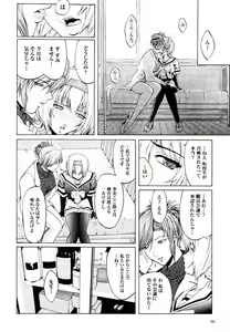 Page 8 of Kabe no Naka no Tenshi - preview thumbnail