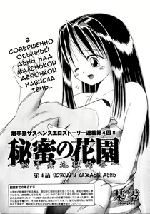 Page 74 of Himitsu no Hanazono - preview thumbnail