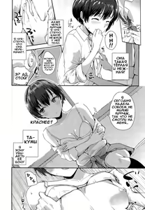 Page 8 of Kodomo Ja naishi! - preview thumbnail